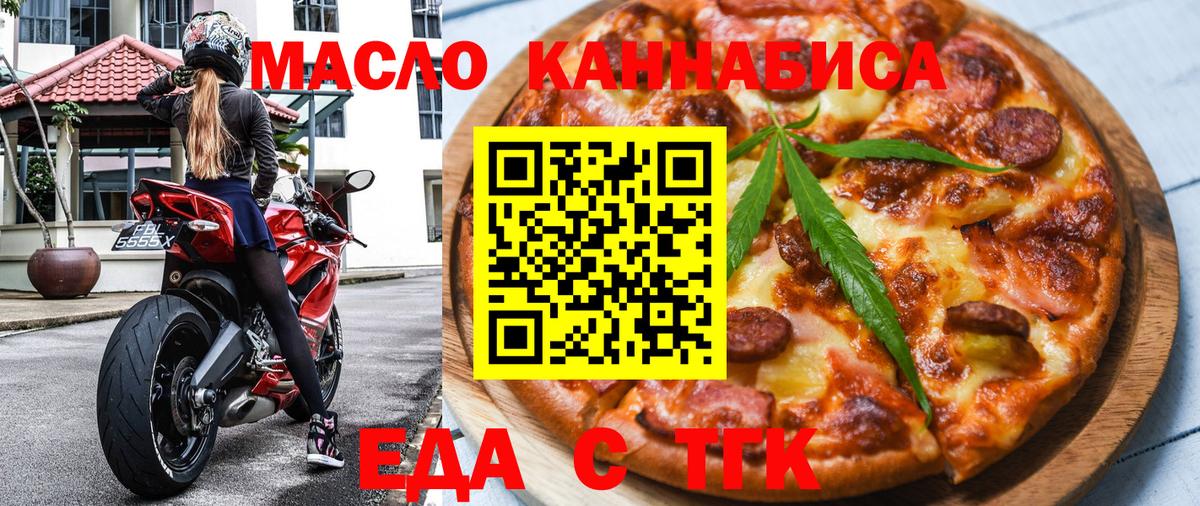 Cannafood конопля Лысьва