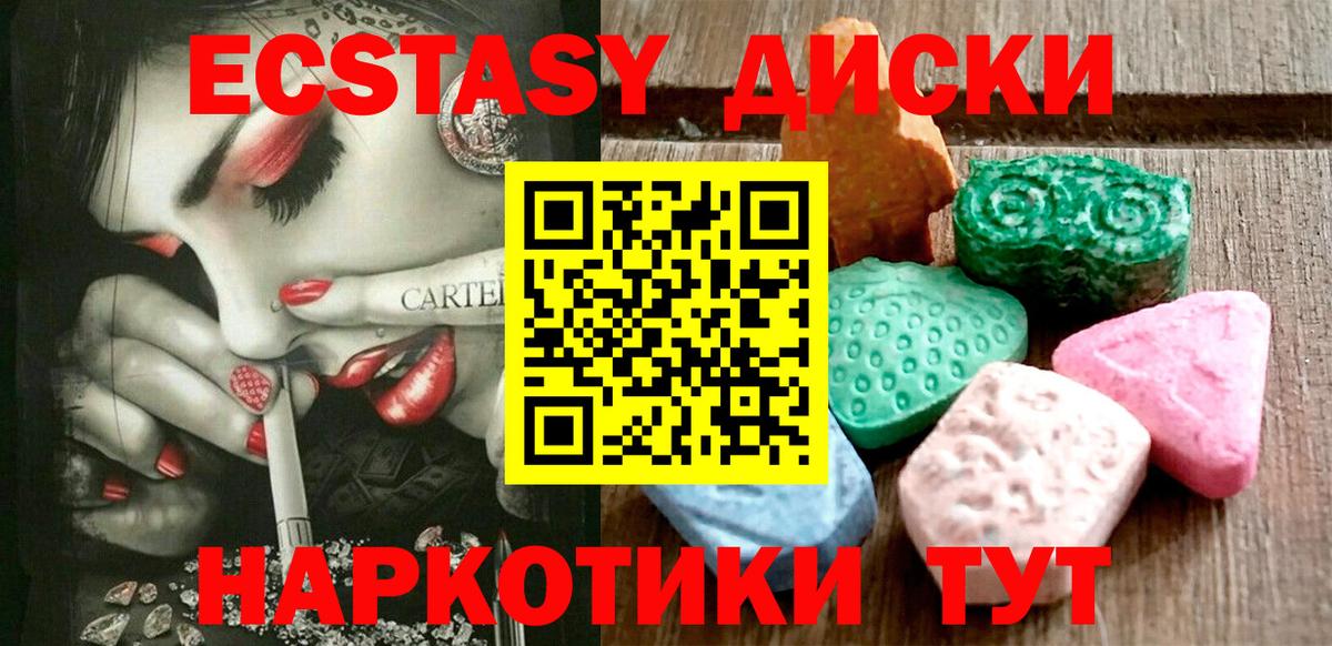 Экстази 99% Лысьва
