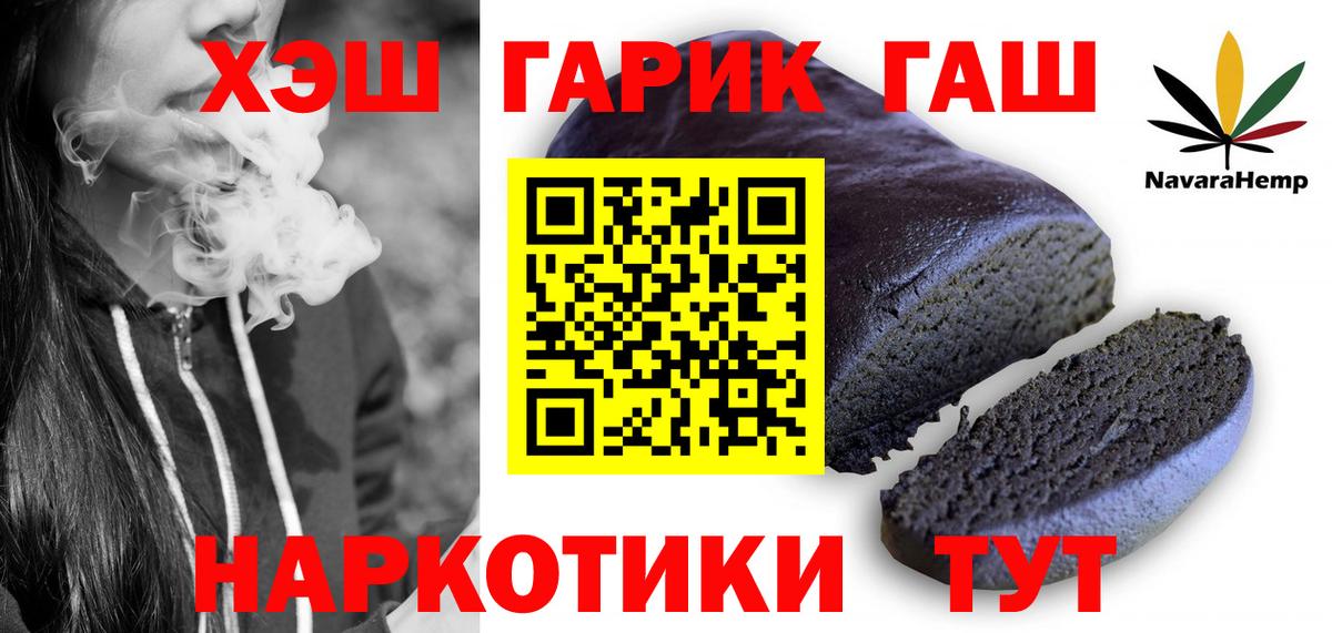ГАШ убойный  ГАШИШ  Лысьва  Гашиш ice o lator  Вход с VPN 