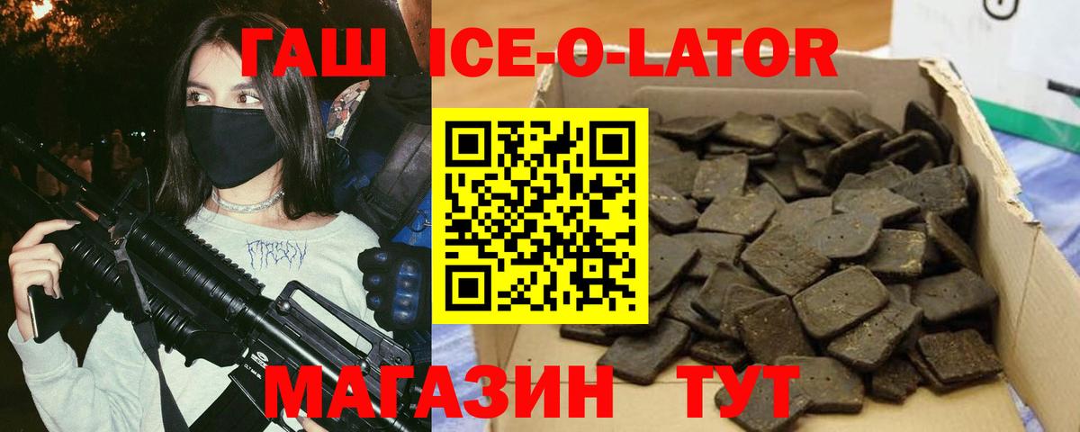 ГАШИШ гашик Лысьва
