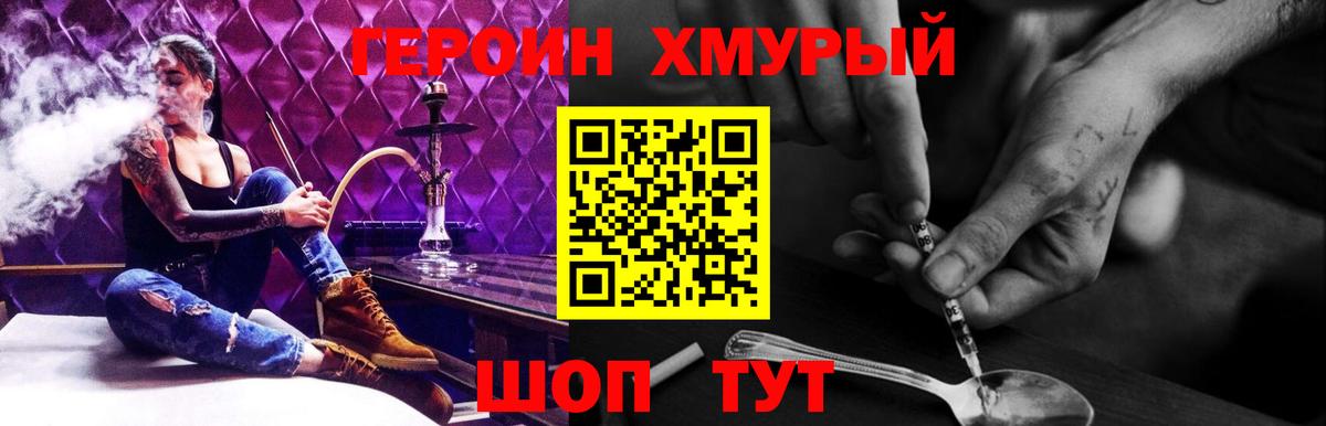 Героин  Героин VHQ  Вход с VPN  Лысьва 
