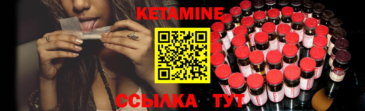 КЕТАМИН VHQ  КЕТАМИН ketamine  Вход с VPN  Лысьва 