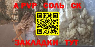 ALPHA PVP Павлово