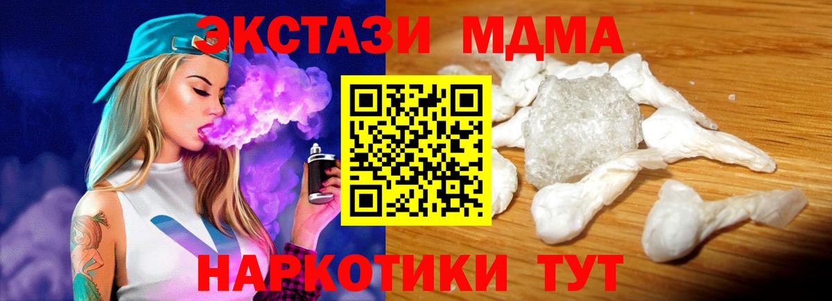 МДМА VHQ Лысьва