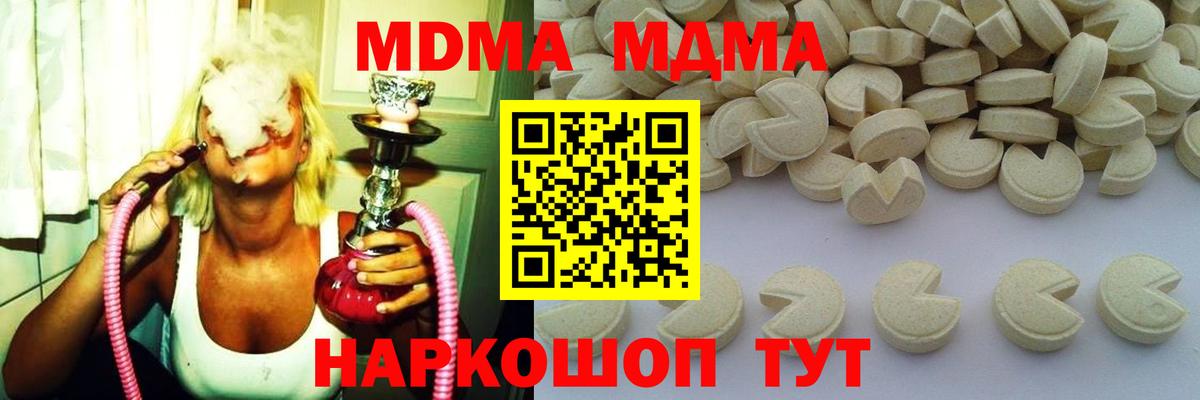 MDMA  Вход с VPN  Лысьва  МДМА кристаллы  MDMA кристаллы 