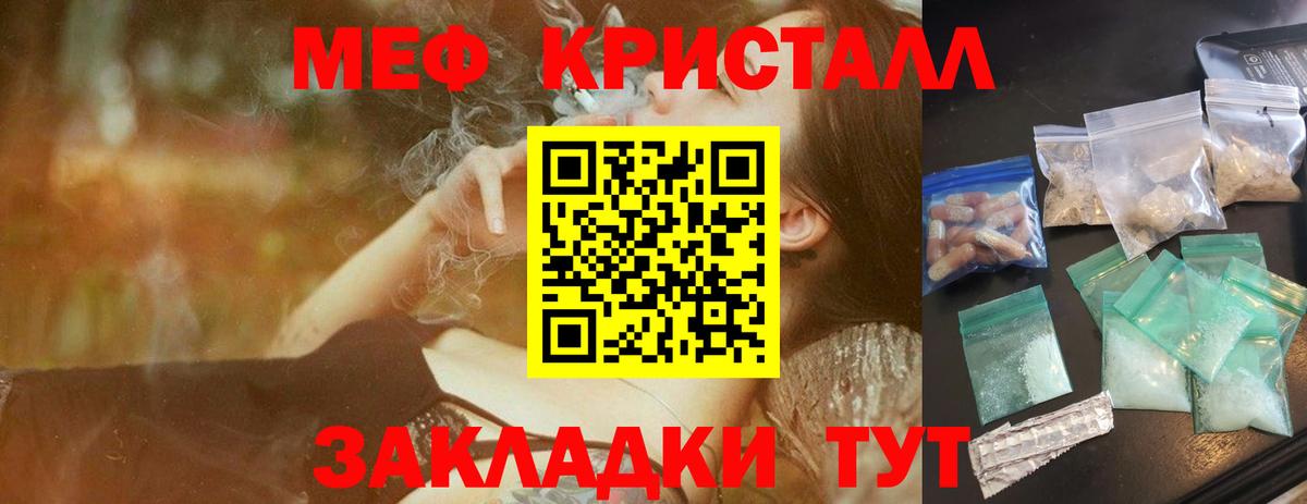 МЕФ мяу мяу  МЕФ  Мефедрон  Вход с VPN  Лысьва 
