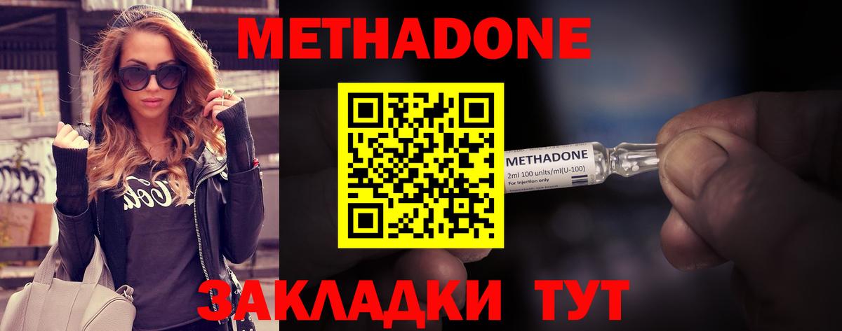 МЕТАДОН мёд  Вход с VPN  МЕТАДОН methadone  Лысьва 