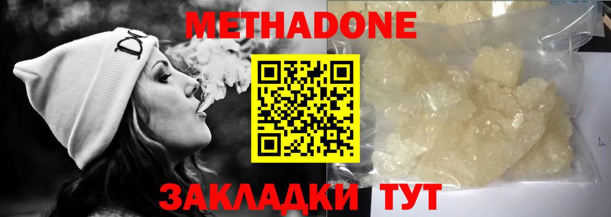 Метадон VHQ Лысьва