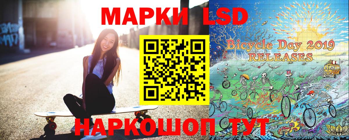 Наркотические марки 1,8мг Лысьва