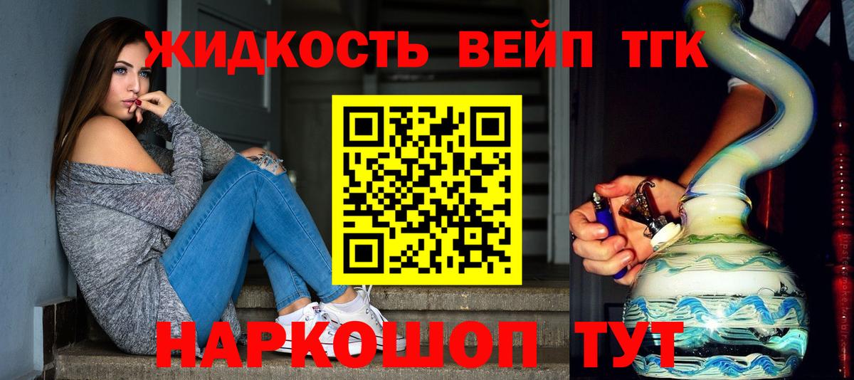 Дистиллят ТГК вейп Лысьва